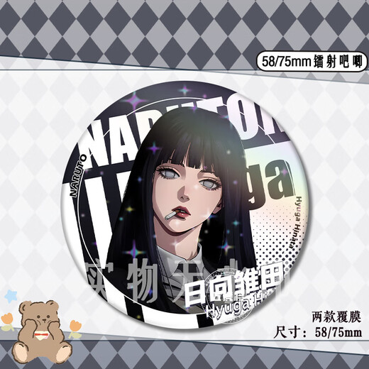 奇优宝动漫周边火影新款大小姐日向雏田吧唧原创镭射碎玻璃痛包 E1278 58mm镭射碎玻璃