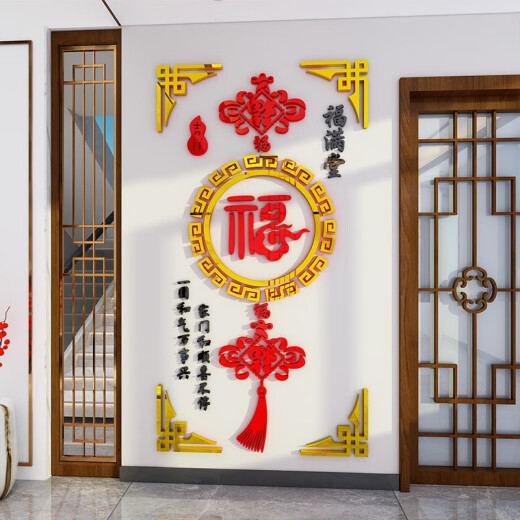 Fu-Charakter Acryl-Wandaufkleber 3D dreidimensional Wohnzimmer TV Hintergrund Wandelaufkleber Selbstklebend Neujahrsdekoration Aufkleber 14380 Fu Belt Frame klein