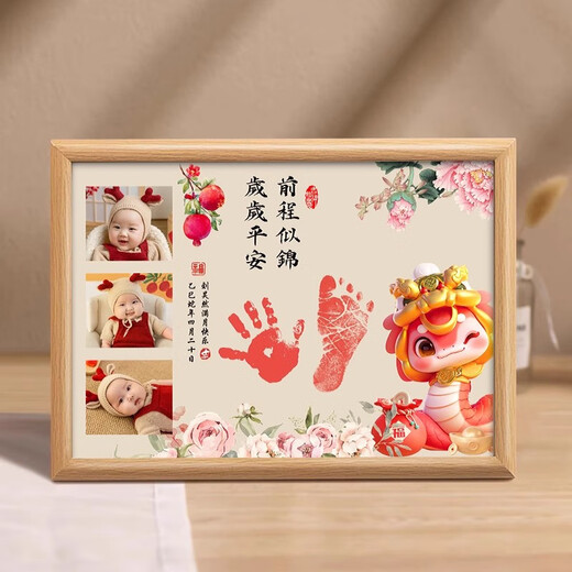 蛇宝宝满月手足印百天纪念相框新生儿仪式感拍照道具手印手脚印画 圆弧【满心欢喜】如意蛇宝照片款 A4【21x29.7cm】