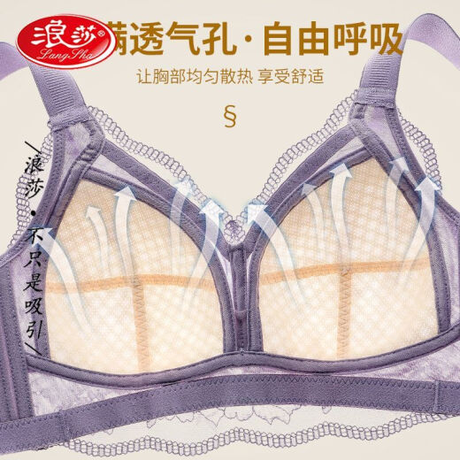 浪莎超薄透气大胸显小内衣女大码胖MM聚拢收副乳上托胸罩薄款文胸 [胸大MM夏天的最佳内衣选择]3883 90B 均码