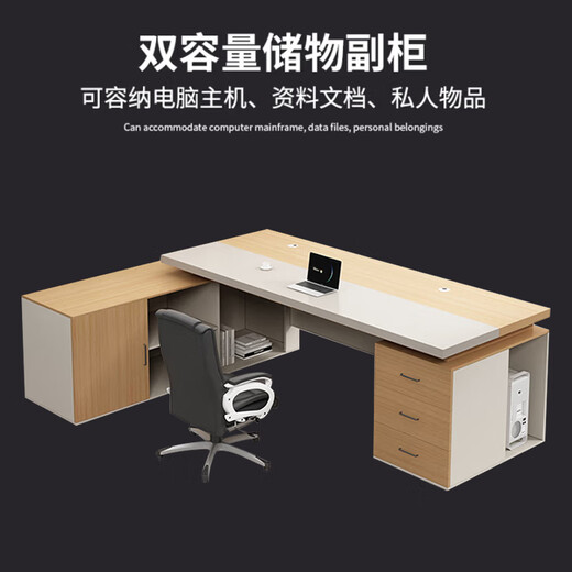 Mu Yuan Jingcang 24H Express Desk Boss Desk Simple Modern Manager Desk and Chair Combination Senior Executive Desk Total Length 180+ Desktop Width 80+ Double Side Cabinets