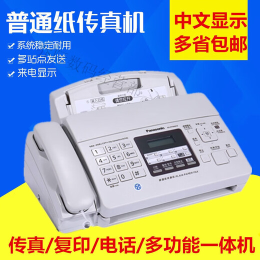 Ordinary A4 paper fax machine automatically receives office home phone copy and fax multi-function all-in-one machine Panasonic 706 English ordinary A4 paper 80% new