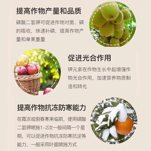 Potassium dihydrogen phosphate fertilizer foliar fertilizer for agricultural flowers and plants to strengthen roots, promote fruit and flowers, water-soluble fertilizer for fruit trees, universal potassium dihydrogen phosphate 500g*1 bag