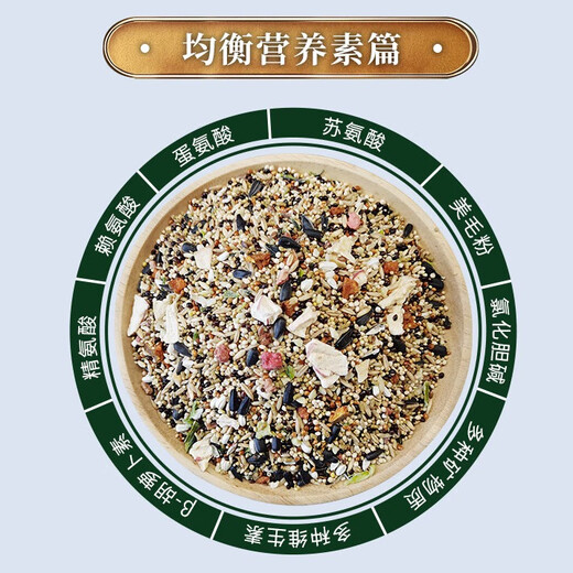 Kaiyuan Chicken Star Little Sun Parrot Bird Food Monk's Special Food Fruit, Vegetable and Nut Nutritive Black Phoenix Bird Food Full Price Black Bird Food 1200g