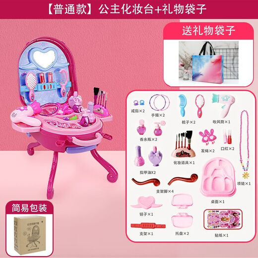 RSRDDY Katio 2024 Girl Makeup Children Toys Baby House Birthday Gifts Suitcase Trolley Toddler Blue Ice and Snow Box (New) + Color Box
