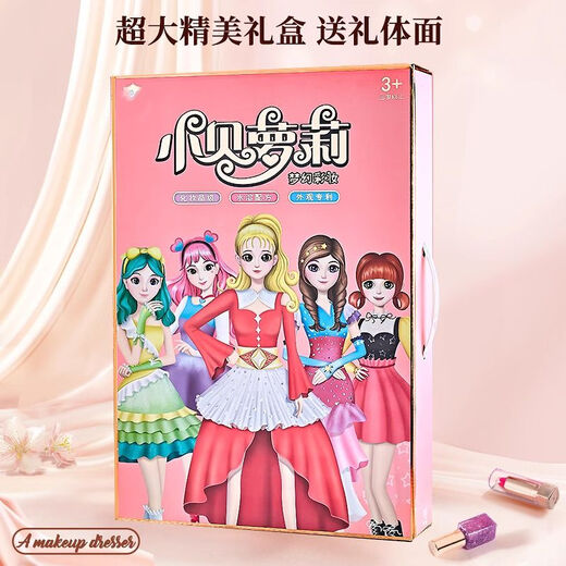 欣格儿童仿真diy化妆品女孩子玩具彩妆盒全套公主可水洗无毒美甲女童 [皇冠]公主南瓜车化妆台