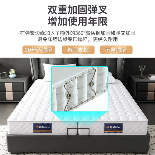 海马乾坤可折叠床垫家用弹簧席梦思乳胶15公分20cm厚2米x2米2.2米海马乾坤 15cm厚:护脊弹簧+乳胶/偏软 1350mm*2000mm