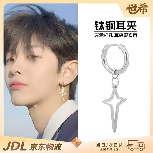 Shixi Star Ear Clip Titanium Steel No Piercing Earrings Cross Men's Earrings Trendy Simple Style Earrings for Men and Women Non-fading No Ear Pierced Cross Star Ear Clips Size Approximately 2.0*12 Spring Ear Clips Gift Box