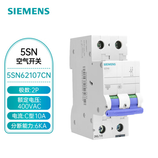 西门子空气开关5SN6210-7CN | C10A 2P 6KA |  家用总闸空开断路器