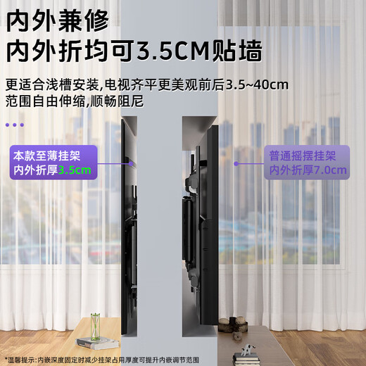 Guzhiku TV hanger TV ultra-thin telescopic hanger 3.5cm embedded niche rotating wall hanging wall shelf avoid socket subwoofer adapted to Hisense TCL Thunderbird Peng 7 Crane 6 [DY694] 65-80-inch ultra-thin hanger-in/outer fold