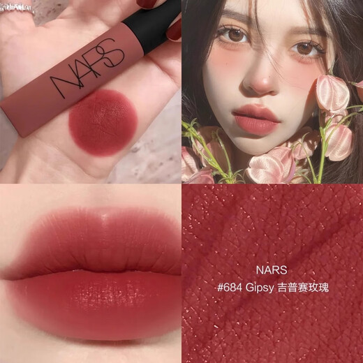 NARS纳斯空气唇釉口红霜哑光吉普赛684gipsy352/690提升气色七夕送礼 684#吉普赛玫瑰GIPSY 【日期25年】