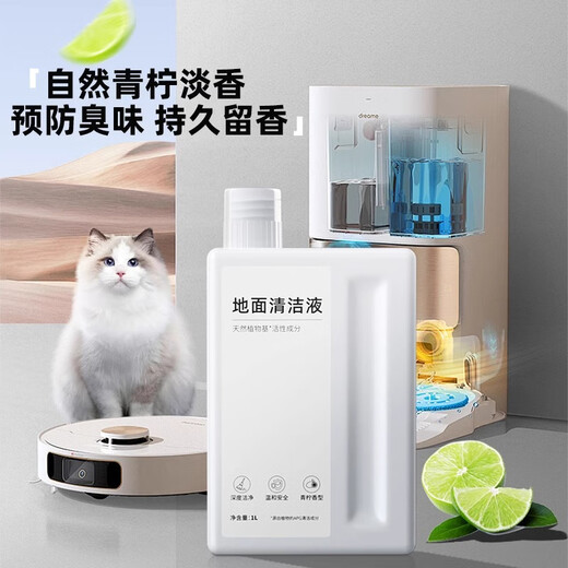 Fenlan is suitable for chasing a full range of sweeping robot cleaning fluids, special floor cleaners, consumables and accessories, washing fluids