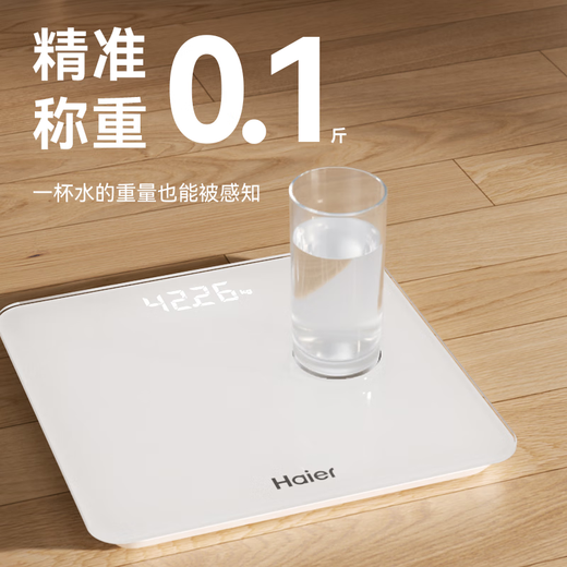 
Haier Electronic scale Weight scale High-precision household precision smart scale BMI index body data fitness weight loss sports health weighing Type-c charging model