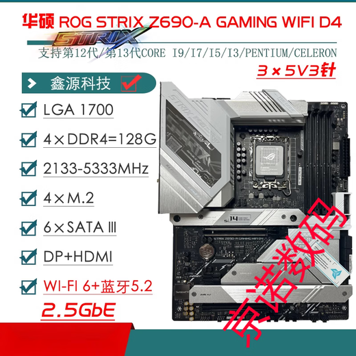 ASUS / Z690 Motorard Z690-P / A / E / F jeu Snow Snow Z690MTUF LGA1700 Motorard Z690M-plus D4 Moins de thermoptor