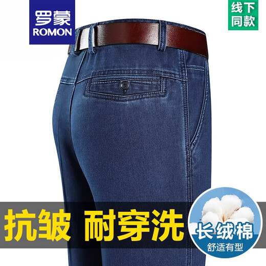 罗蒙（ROMON）夏季薄款冰丝牛仔裤男高腰宽松直筒休闲裤子中老年爸爸长裤男 3892款-中兰【夏季】薄 款 36 【腰围2尺9】