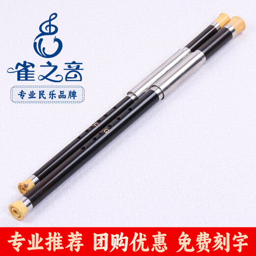 时笙黑檀木乌木双管横吹巴乌降B/F调C/G调学生成人演奏乐器 降B调+F调+
