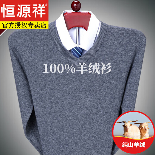 Hengyuanxiang non-pilling cashmere sweater men's V-neck middle-aged men's thickened 100% cashmere sweetheart collar knitted cashmere sweater Navy L 175 Weight 145-160 Jin Jin equals 0.5 kg