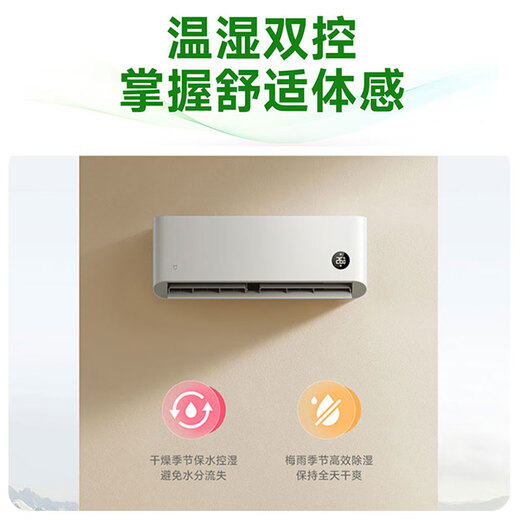 Xiaomi (MI) Air Conditioner 1.5 HP Power Saving Sleeping Model Best Value for Money New Level Energy Efficiency Variable Frequency Heating and Cooling Mijia Air Conditioner Hang-up KFR-35GW/S1A1