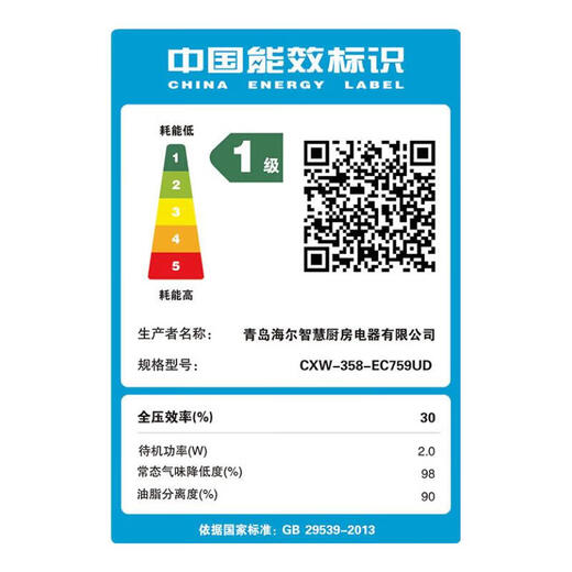 海尔变频抽油烟机燃气灶具套装顶侧双三吸抽油烟机家用静音31立方超大吸力热熔自清洁7字型759ud 【补贴1】25年新款顶配31m³烟机EC759UD