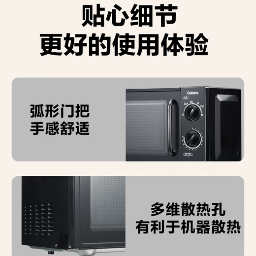 Galanz national subsidy household microwave oven 20 liters mechanical large flat plate easy to clean and even heating intelligent small mini quick heat sterilization knob simple and convenient operation B1 upgraded large flat plate black
