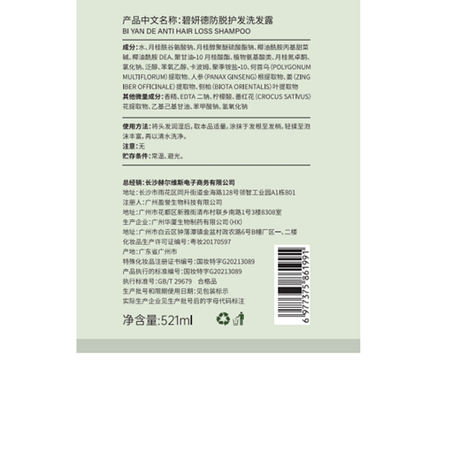 HIEUAILR生姜防脱育发洗发水控油蓬松去屑密发固发养发增发长发男女士脱发