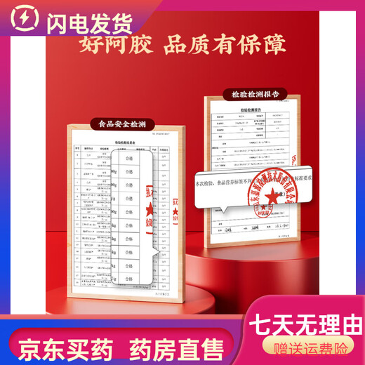 东阿阿胶纯手工阿胶糕气血营养滋补手工阿胶膏送礼送长辈高档礼盒 福寿绵长礼盒【一盒装/500g】红色