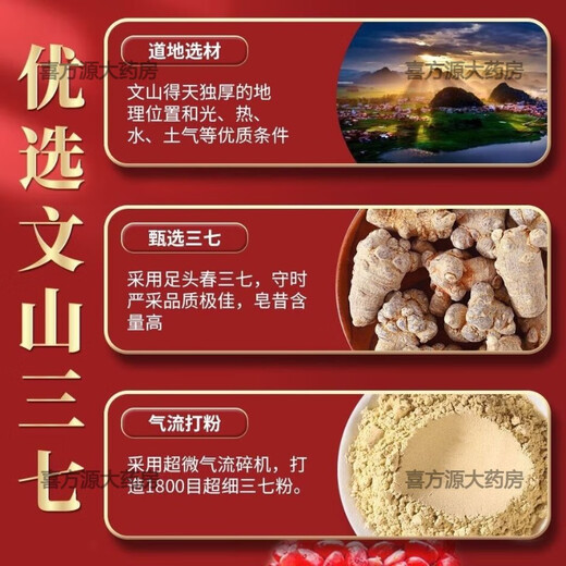 北京同仁堂品质原材料超细三七粉文山特级20头纯天然37粉云南田七粉大药房 一桶250克