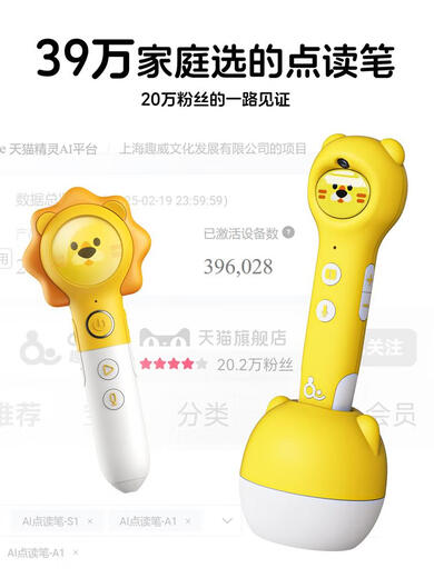 笑炎趣威文化儿童点读笔S7早教发声中英文双语故事通用英语拼音学习机 0-6岁S7-大百科+全科初启蒙