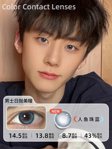 Мужские цветные контактные линзы Keda, одноразовые одноразовые, 30 шт., натуральные мужские одноразовые прозрачные контактные линзы с высокой кислородопроницаемостью, мальтозный блок, серо-коричневый, 14,2 мм (10 шт., R6182-5, 0 градусов)