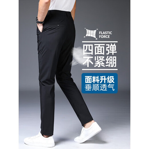 With pure summer casual pants men's nine-point trousers men's spring and autumn new style high elastic straight slim fit small feet business 1099 black trousers + 1098 black nine-point 28