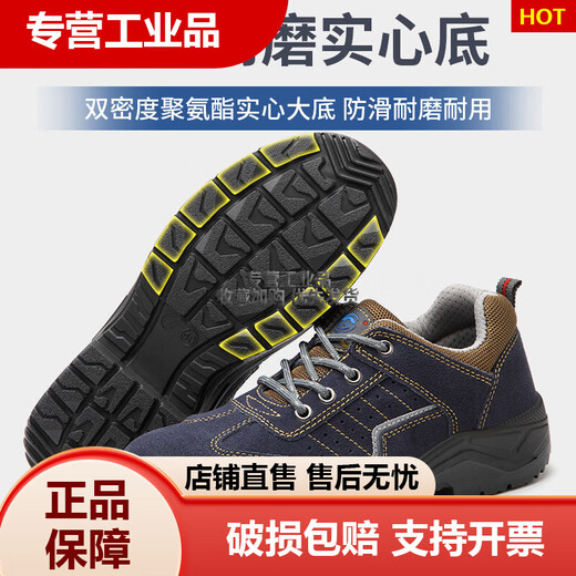 劳保鞋防砸钢包四季款安全鞋防滑防臭耐油耐磨安全固邦防护工作鞋 固邦GB6624 36