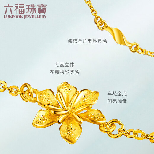 Lukfook Jewelry Gold Bracelet Gardenia Pure Gold Bracelet for Women Price GMGTBB0023 Approximately 3.00g