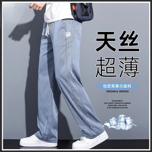JEEP SPIRIT莱赛尔天丝休闲裤男宽松直筒2025新款夏季薄款阔腿冰丝裤子 YMO-1048蓝色【天丝】 薄款 M 90-115斤