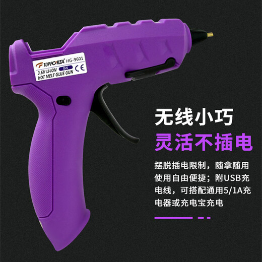 TOFORZA hot melt glue gun children's household manual hot melt gun lithium battery wireless glue gun 10 glue sticks HG-9601