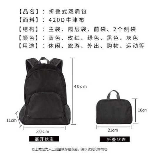 Mochila plegable mochila ligera para hombres y mujeres Bolsa de escalada al aire libre mochila de viajes con salpicaduras de agua ultra delgadas [negro] Mochila plegable al aire libre
