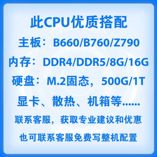 英特尔Intel12/13/14代CPU处理器 i5 12400f 13400f 14600kf 盒装 散片 14代i5-14600KF散片