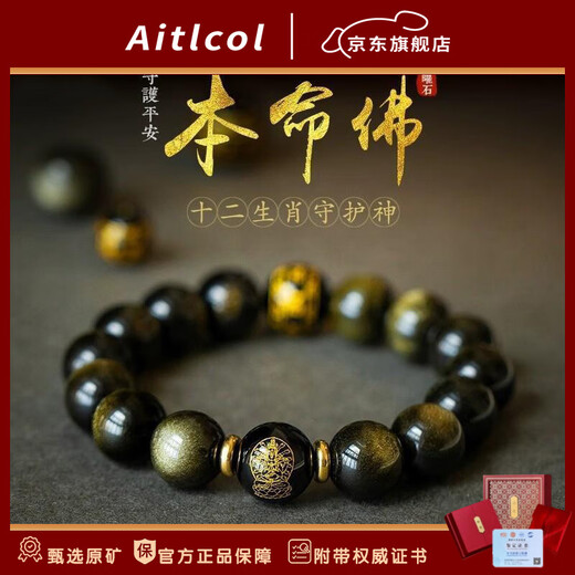 Etkoll Obsidian Bracelet Zodiac Year of the Horse Bracelet for Male and Female Zodiac Signs Eight Guardian Gods Birthday Gift for Buddha Manjushri Rabbit 12mm Bead Diameter Suitable for Most Boys