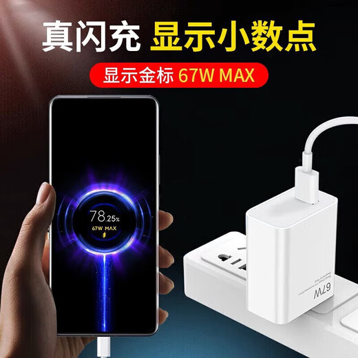 AMKE适配小米充电器67W90W120w超级快充原装氮化镓套装1345充电头type-c快充线头红米数据线充电线插头 【官新正品】67w金标头+1.5米金标线