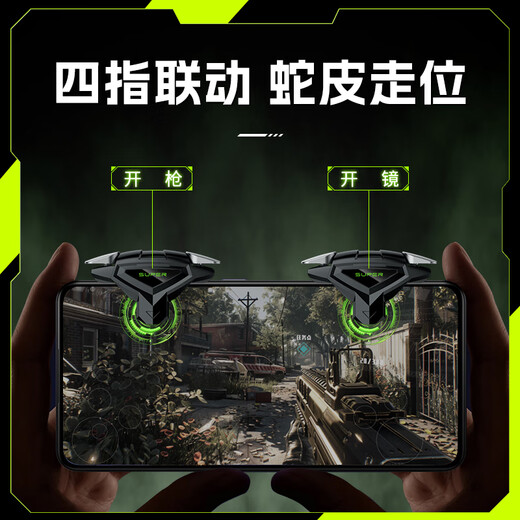 Captain Chicken Chang Guang 84 mobile game six-finger mechanical shoulder keys to eat chicken artifact peace mobile game elite handle Delta action dark zone breakout cf Apple Android dedicated multi-finger peripherals Death S03 four-finger shoulder keys