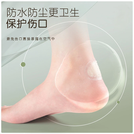 Heel stickers, bionic gel anti-wear stickers, high heels, toes, ankles, heel waterproof blister, pain-proof stickers, anti-wear feet, bionic gel anti-wear stickers - oval - 1 piece