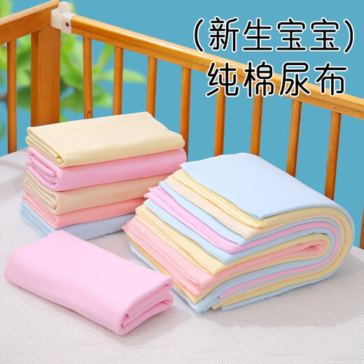 Neugeborene Windel Baby Meson Kleidung Windel Ring kann Windelpillen Urin Senf Baby Urinpolster gemischte Farbe Ein Packung [5] 45*45 cm 1 Tablet Pack l