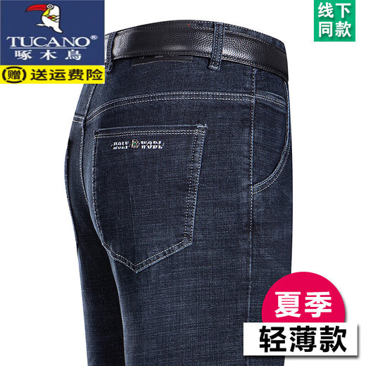 啄木鸟（TUCANO）夏季冰丝牛仔裤男薄款高腰宽松直筒裤子中年男士高端休闲长裤 B3891款 中兰 薄款 38 【腰围3尺】