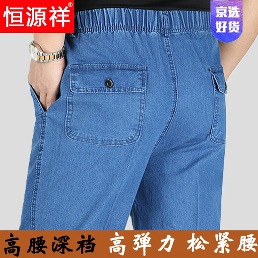 Hengyuanxiang elastische Taille Jeans Männer mittleren Alters und ältere Männerhosen Vater hohe Taille lose lockere langen Hose Sommer-Dünnstil-Dünnstil-688-1 Hellblau 2xl (2 Fuß 4-2 Fuß 6)