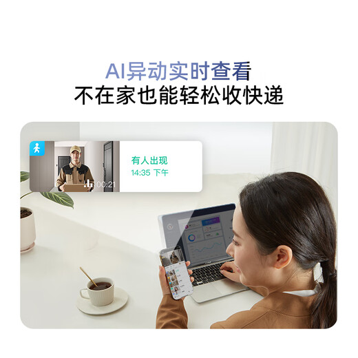 360可视门铃6 300W高清画质 家用监控智能门铃电子猫眼摄像头 无线wifi手机远程查看对讲