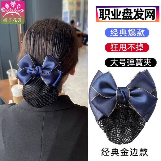 Gardenia blossoms, head flower, net bag, hairpin, professional hair net, hair cover, nurse, hotel property, hotel bank, work bow decoration, gold-edged two-knot blue fine net