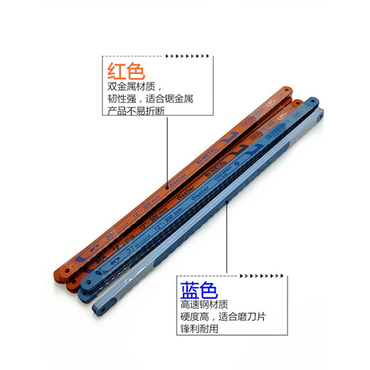 Hand hacksaw blade edge steel injection trimming knife plastic burr cutting burr 0.6mm high speed steel 300*16*0.8mm 1 sharpening knife thickened