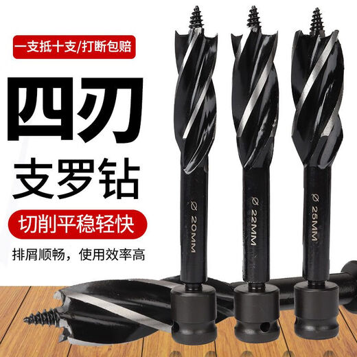 Yanran woodworking drill bit four-edged electric wrench special high carbon steel extended hole punch electric drill hole opener set super hard 18mm 1 piece