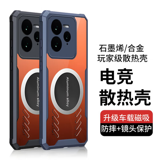 捷威丘适用真我gt7手机壳夏季realmeGT7por竞速版保护硅胶套RMX5010全包5090气囊防摔oppo透明软realme男 【炫酷黑】石墨烯散热 车载磁吸 送全屏膜 realme真我 GT7