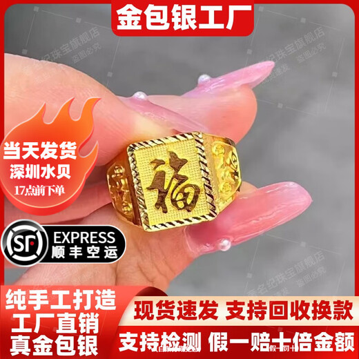 Luxury name gold-wrapped and silver-wrapped men's blessing gold ring 999 pure gold and silver to attract wealth, the opening of the ring can be adjusted, a gift for dad, small blessing ring filled with 1.2 grams of gold