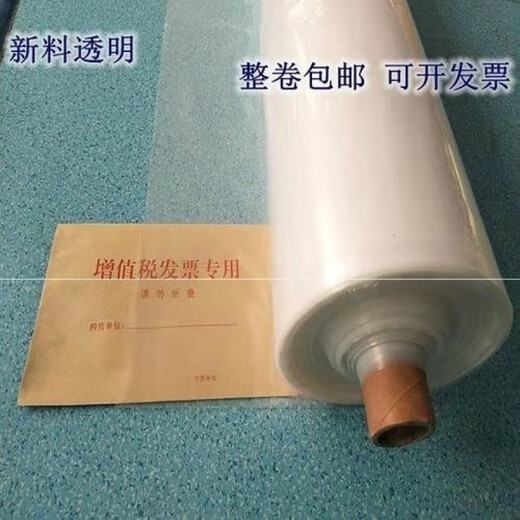 Qinkai transparent plastic film agricultural film multi-functional insulation shed film thickened white plastic sheet building moisturizing food packaging 5 wires thick 205 meters long 14 meters wide